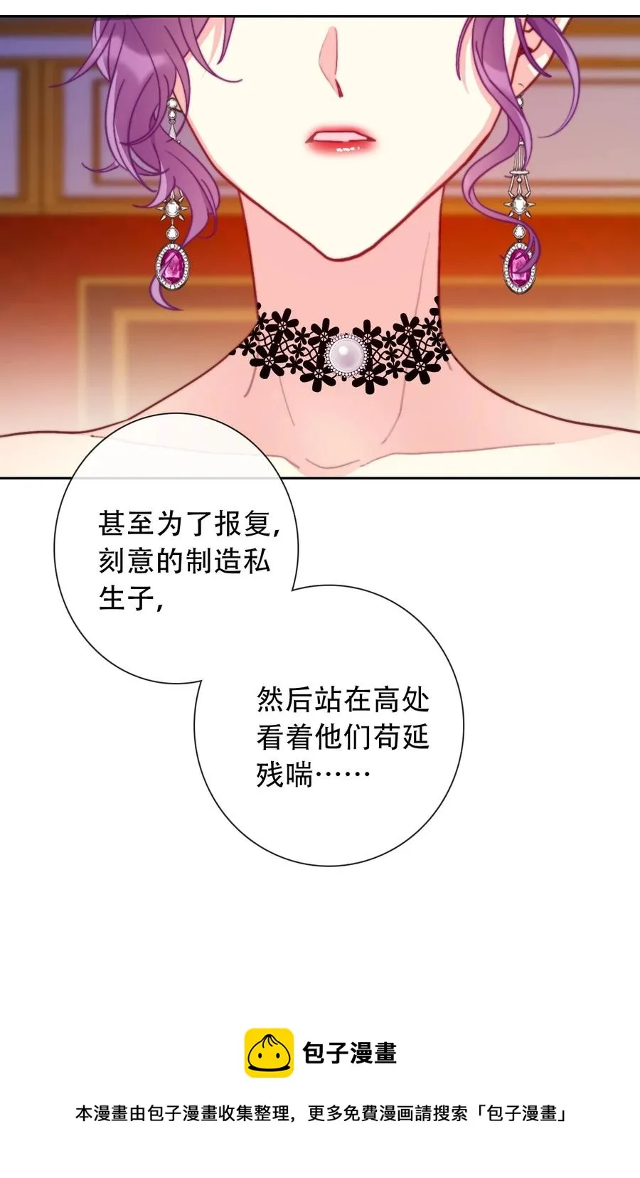 070 母亲，请您安息吧 第33页