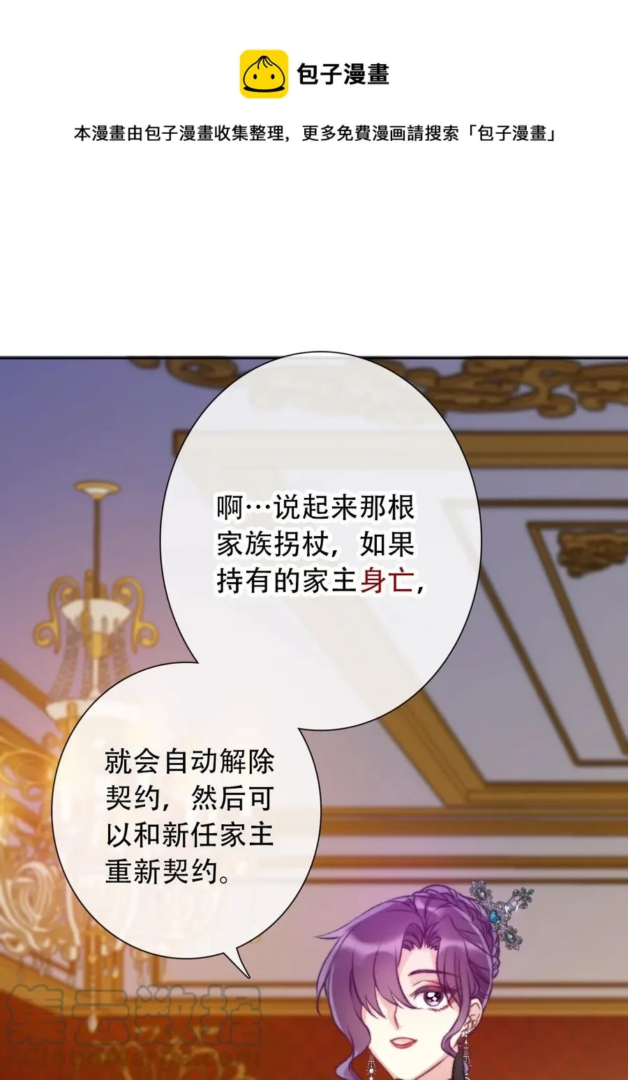 070 母亲，请您安息吧 第37页