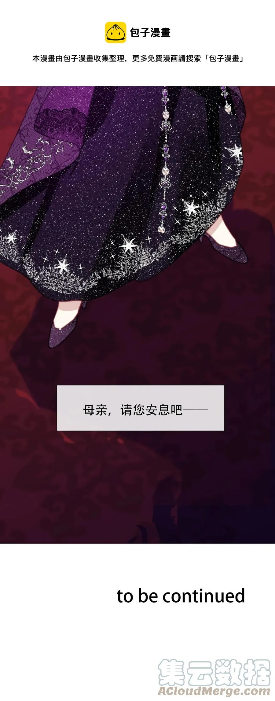 070 母亲，请您安息吧 第49页