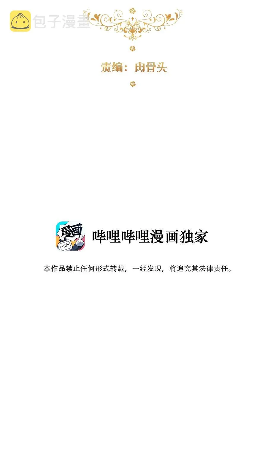 068 抱歉久等了 第3页