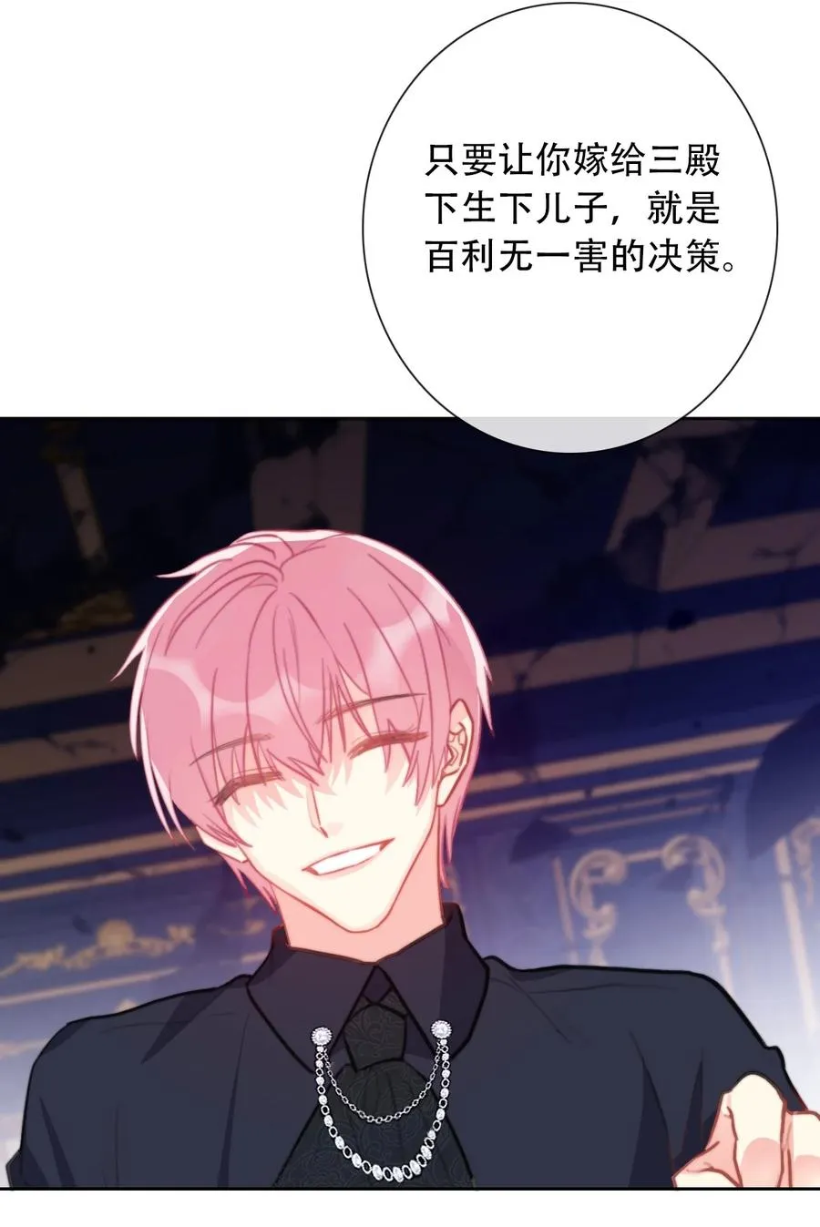 068 抱歉久等了 第6页