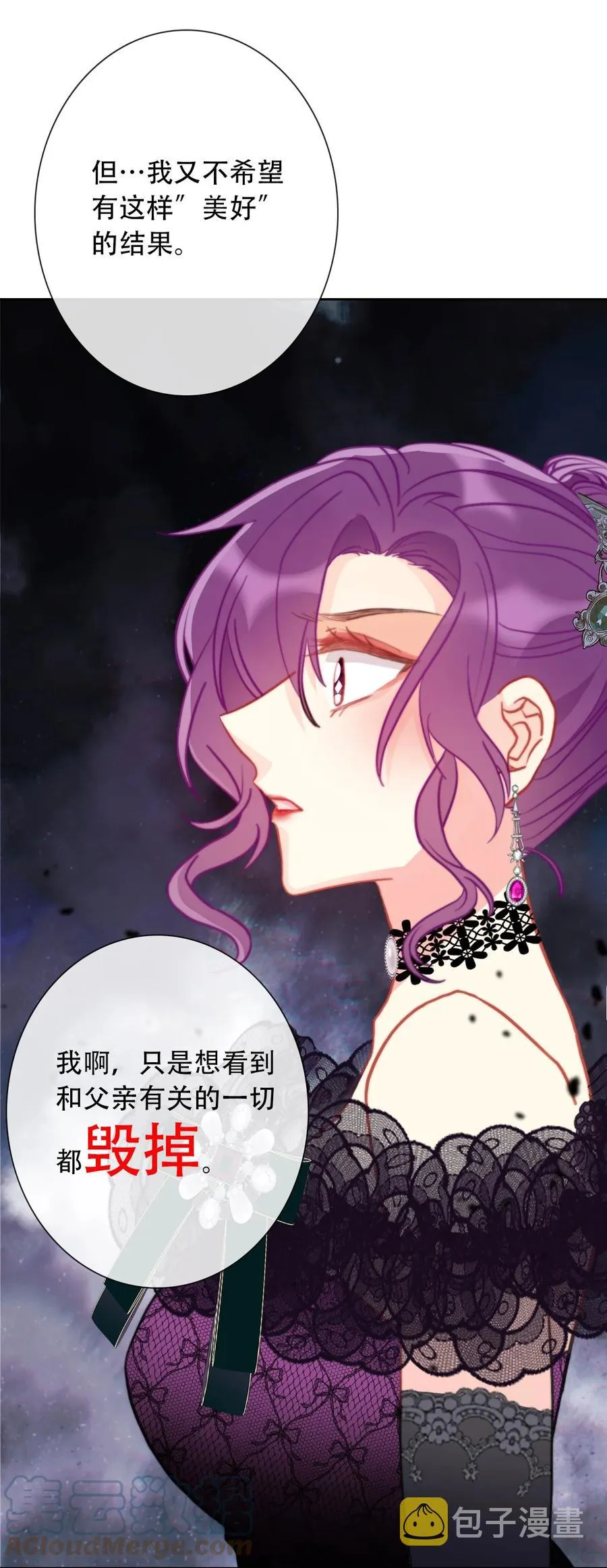068 抱歉久等了 第7页