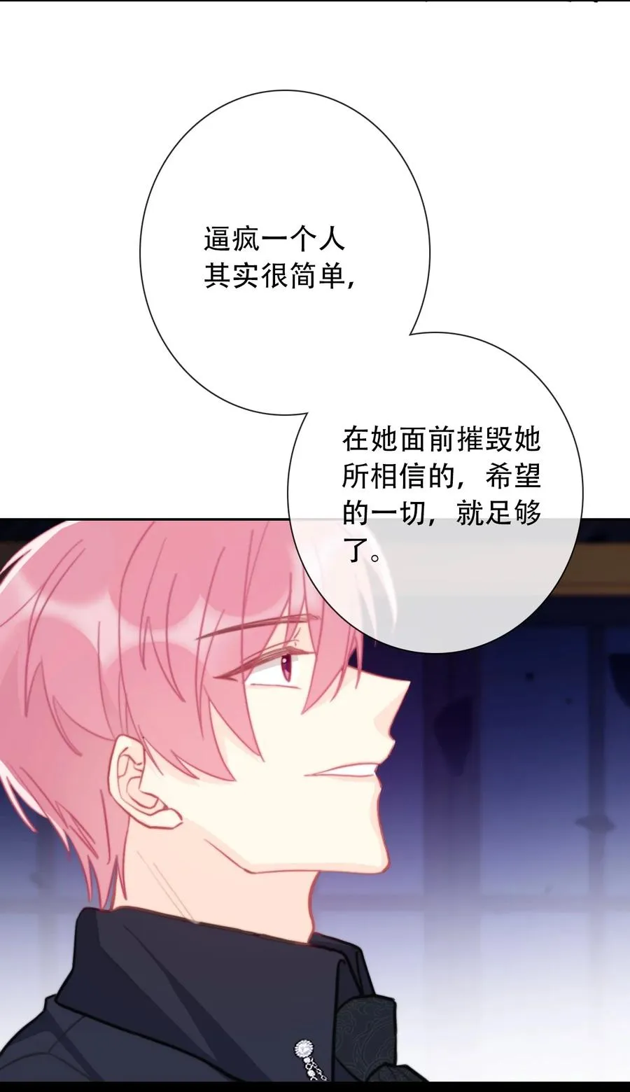 068 抱歉久等了 第8页