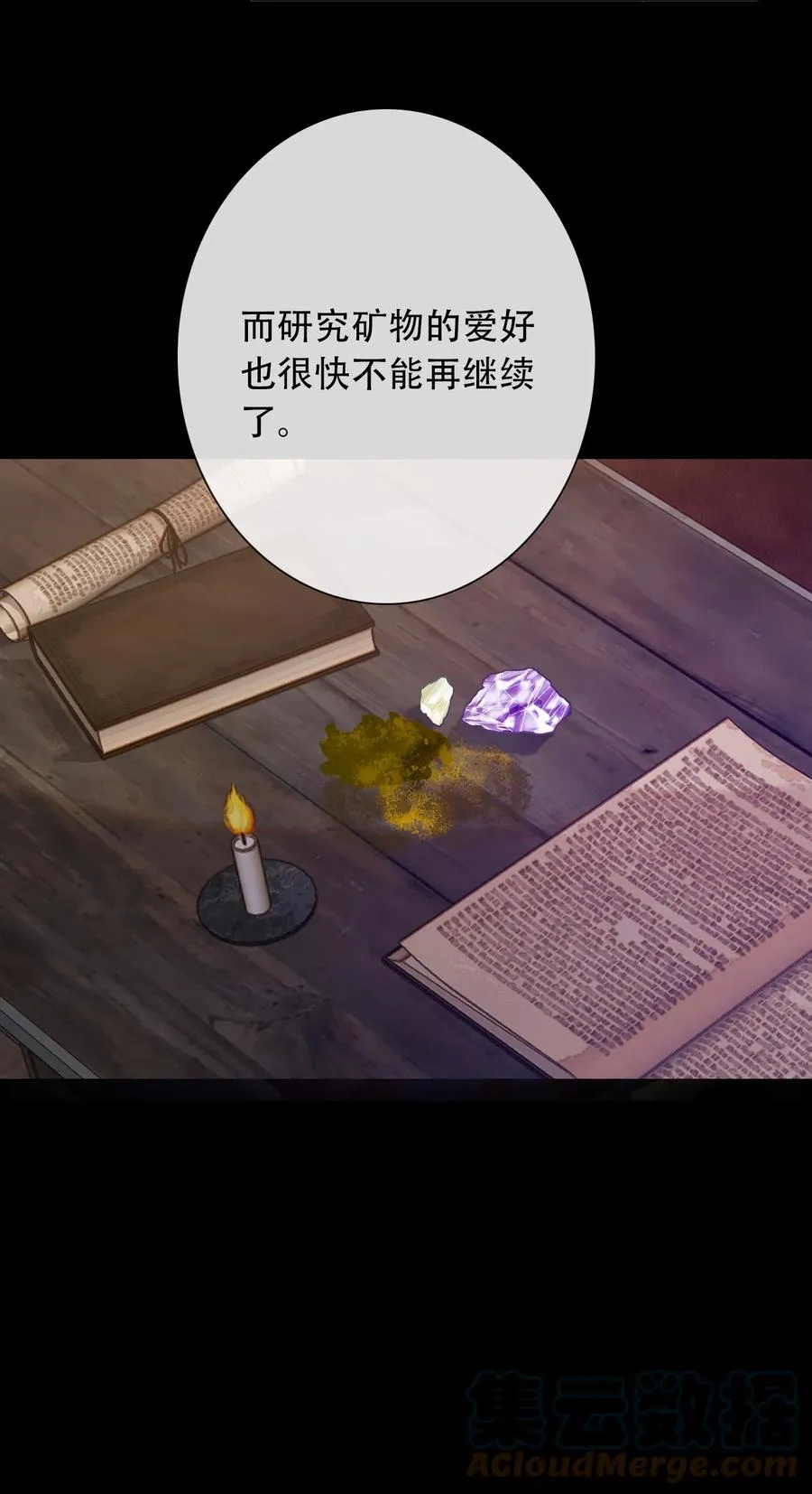 068 抱歉久等了 第10页