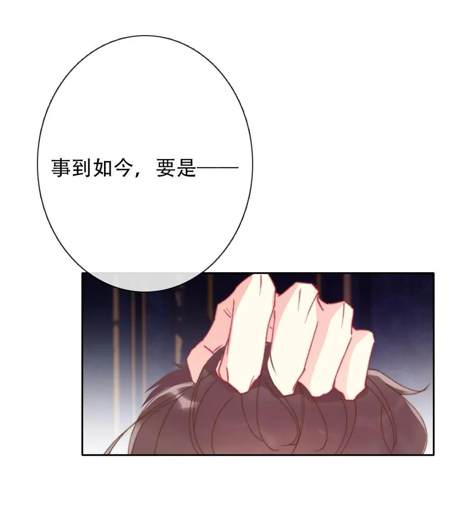 068 抱歉久等了 第11页