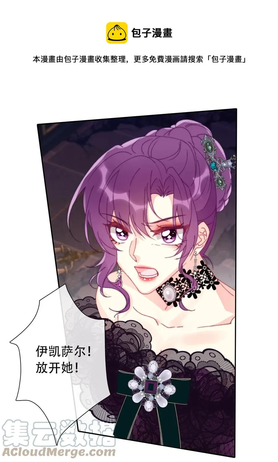068 抱歉久等了 第13页