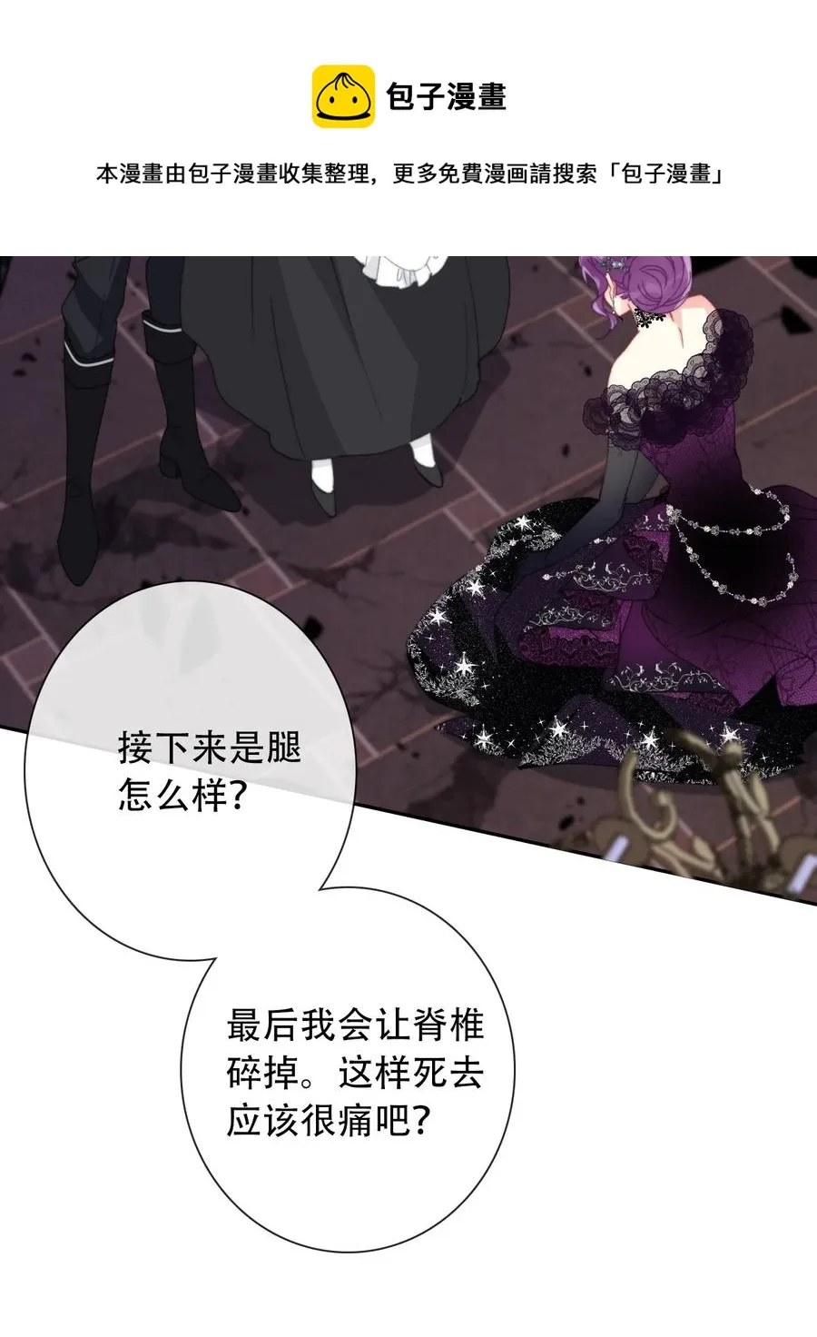 068 抱歉久等了 第17页
