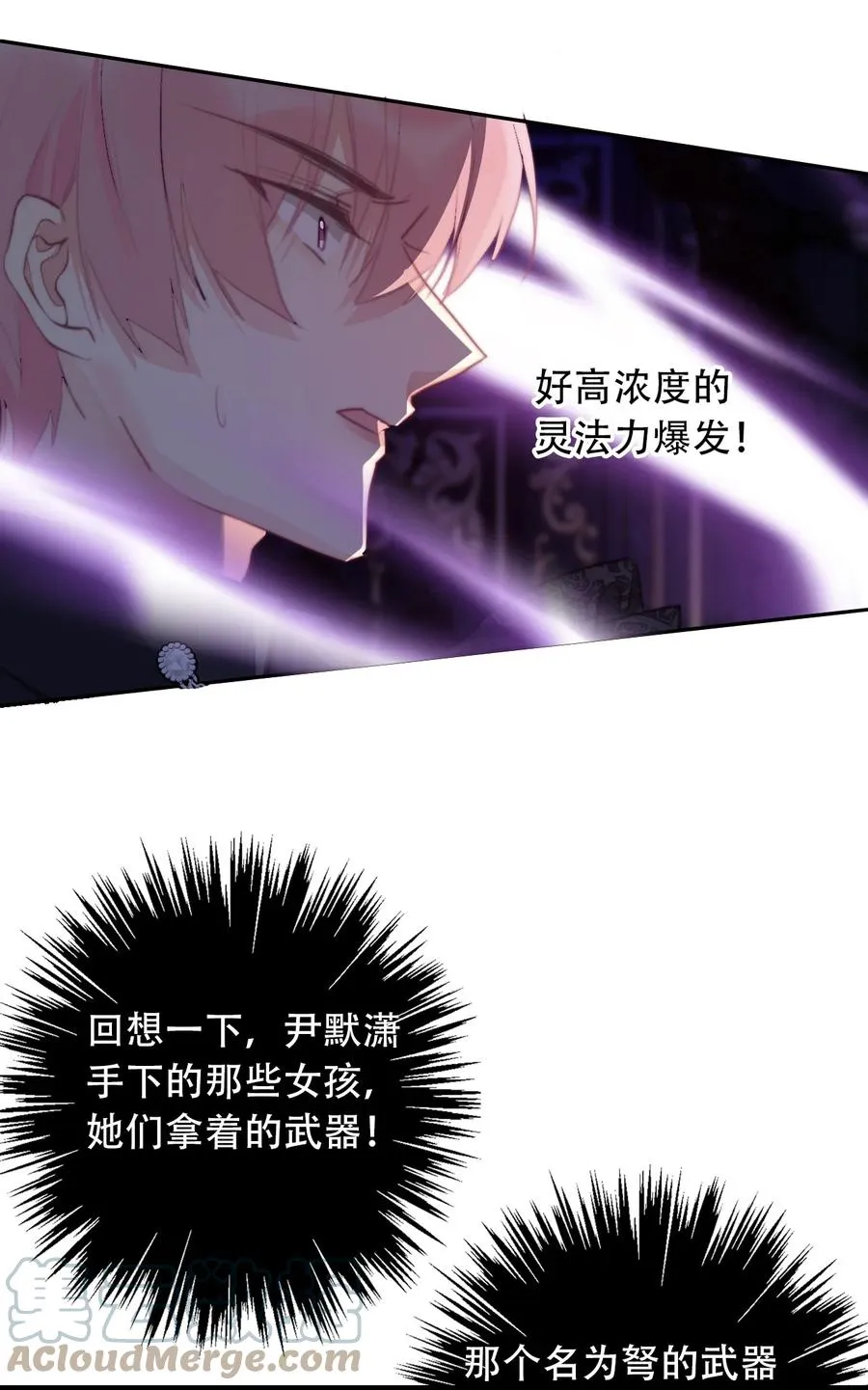 068 抱歉久等了 第22页