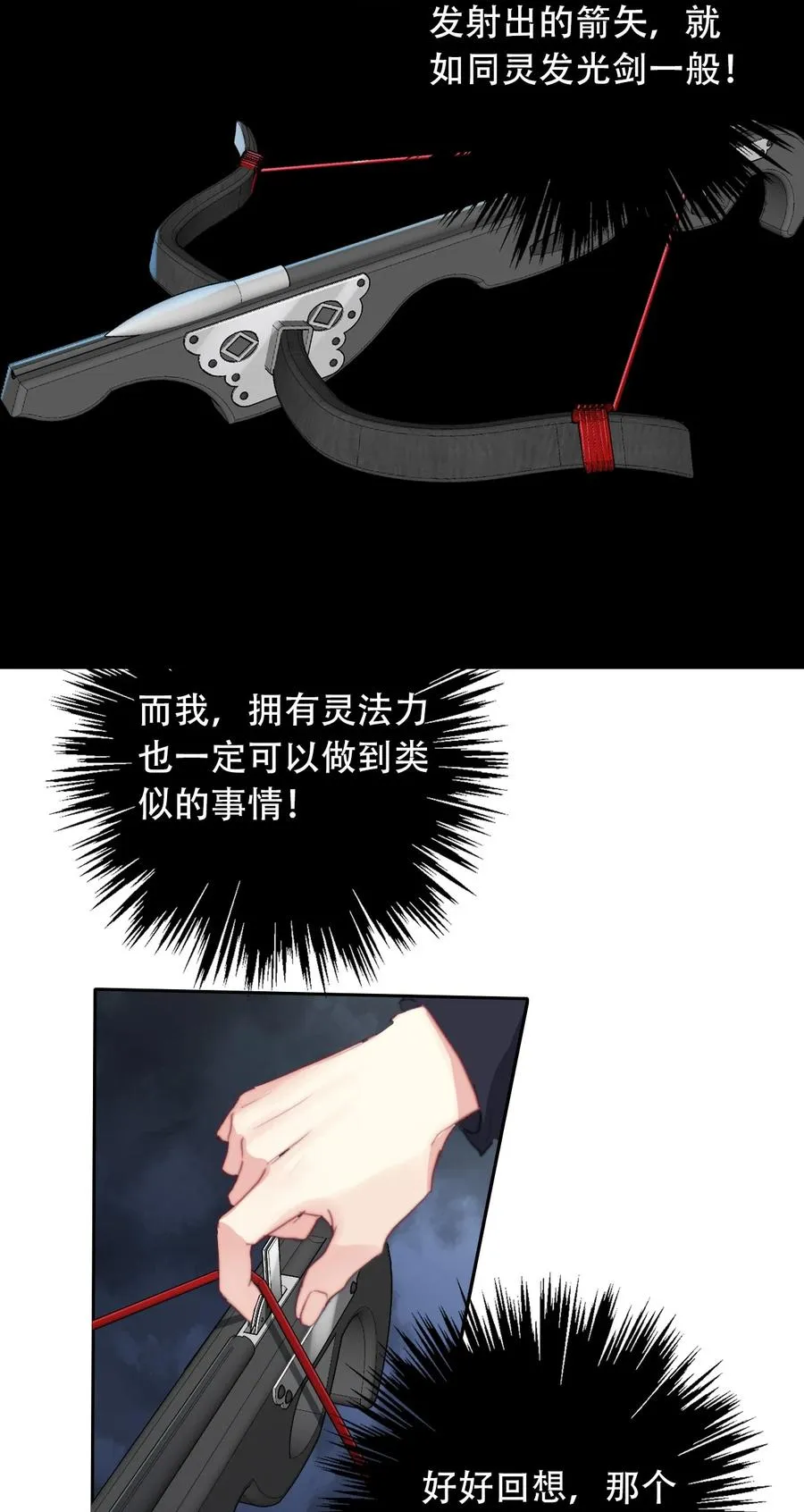 068 抱歉久等了 第23页