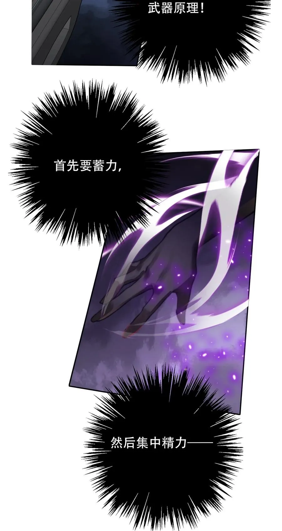 068 抱歉久等了 第24页