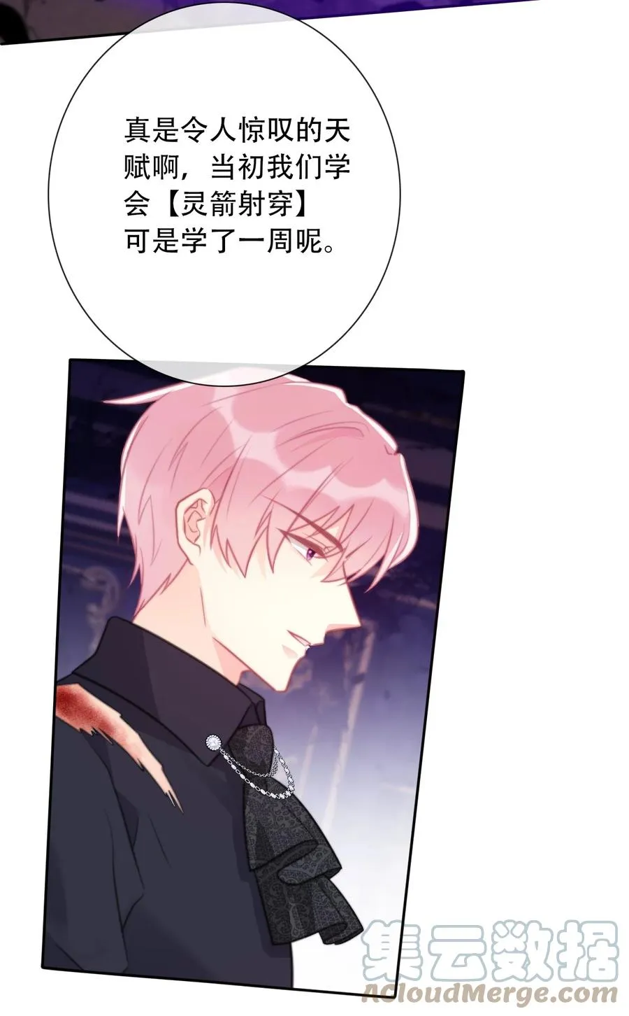 068 抱歉久等了 第31页
