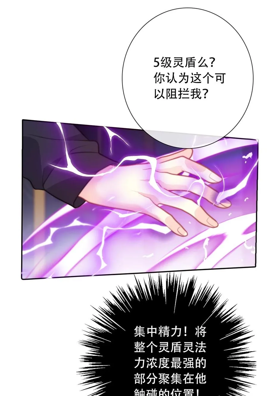 068 抱歉久等了 第32页