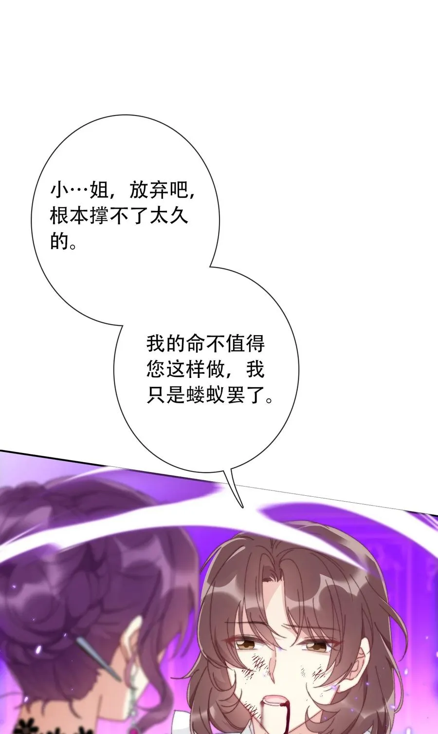068 抱歉久等了 第35页