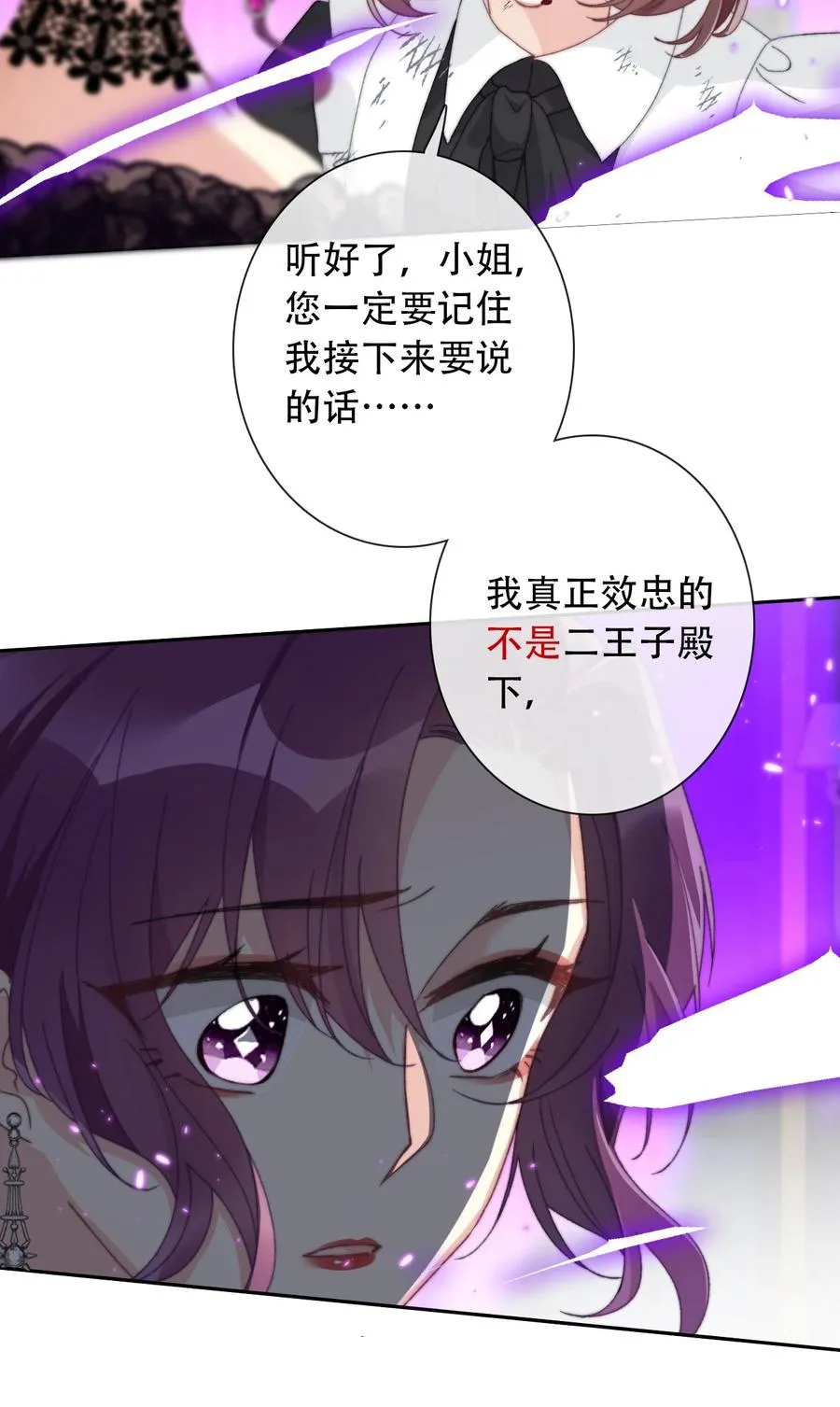 068 抱歉久等了 第36页