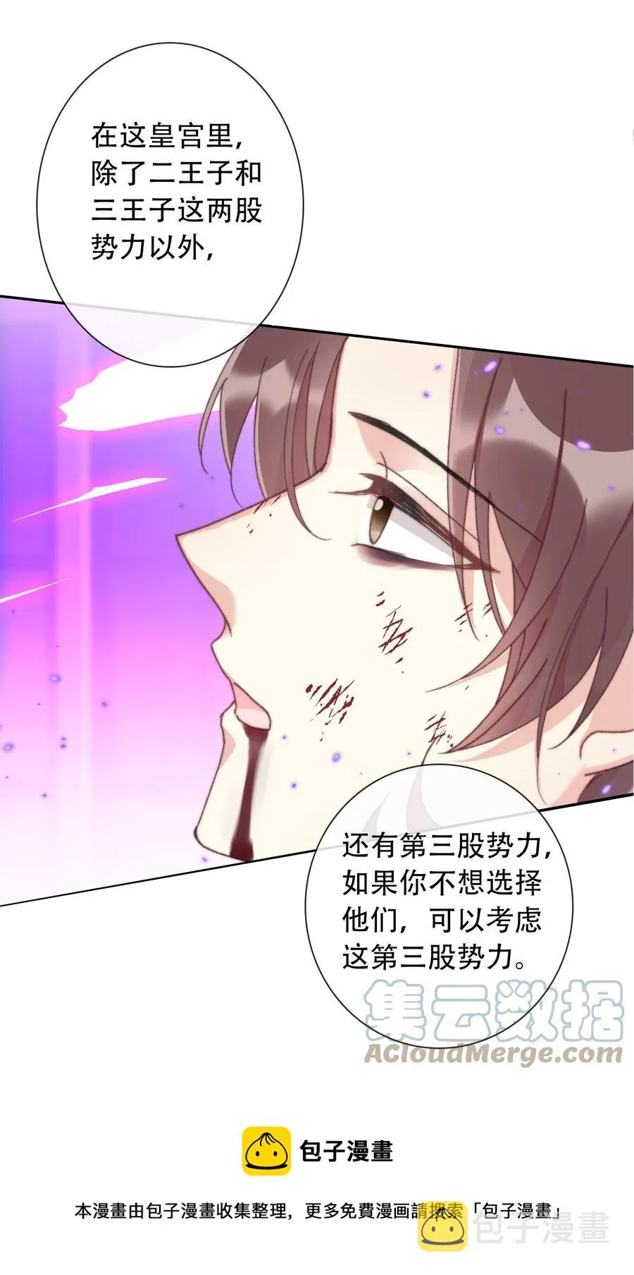 068 抱歉久等了 第37页