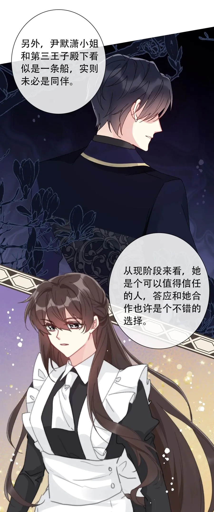 068 抱歉久等了 第38页