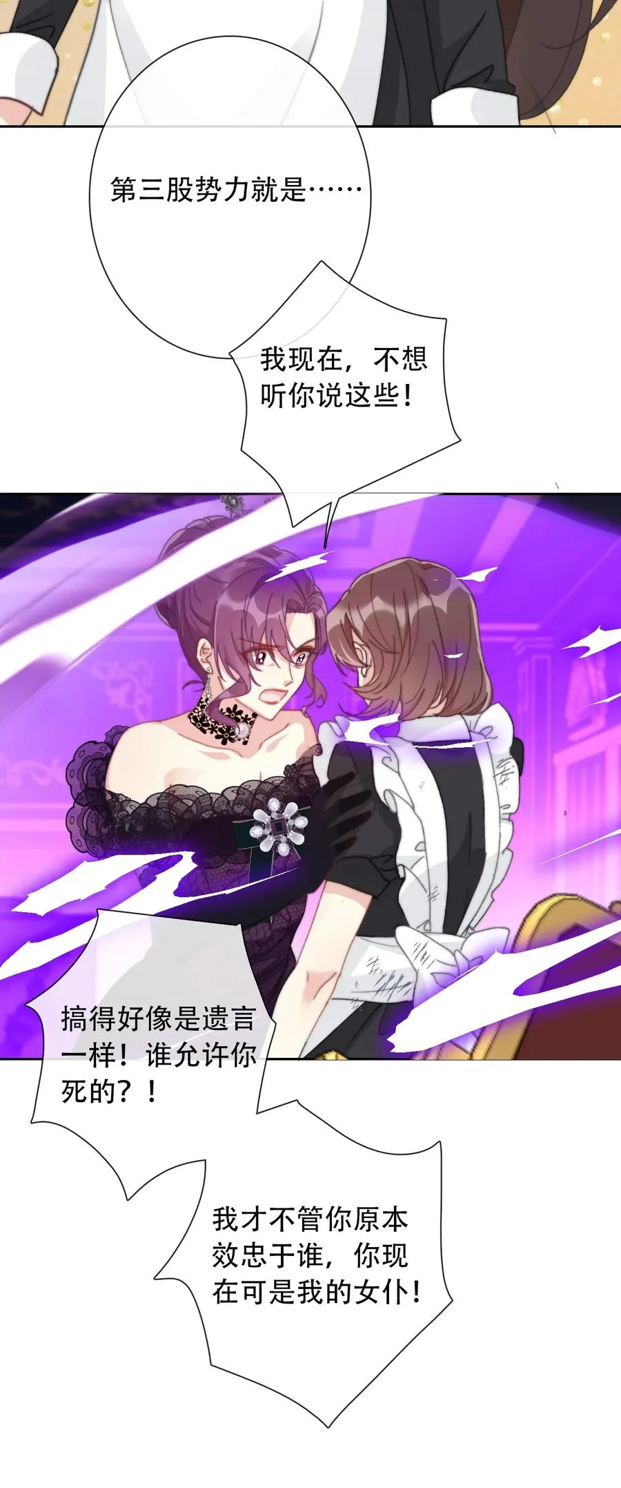 068 抱歉久等了 第39页