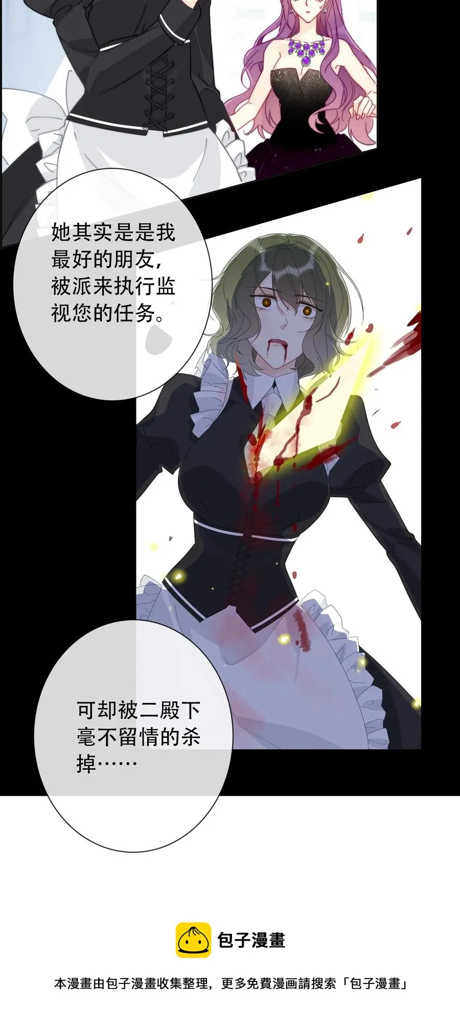 068 抱歉久等了 第45页
