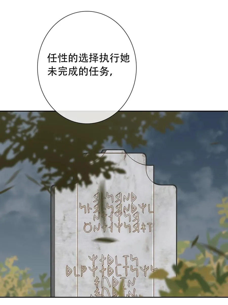 068 抱歉久等了 第47页