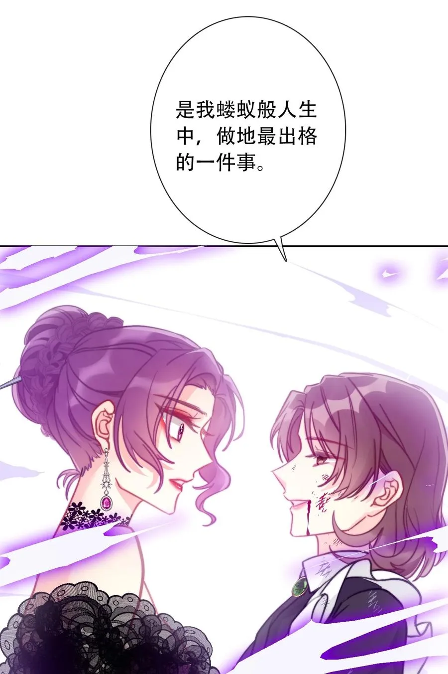 068 抱歉久等了 第48页