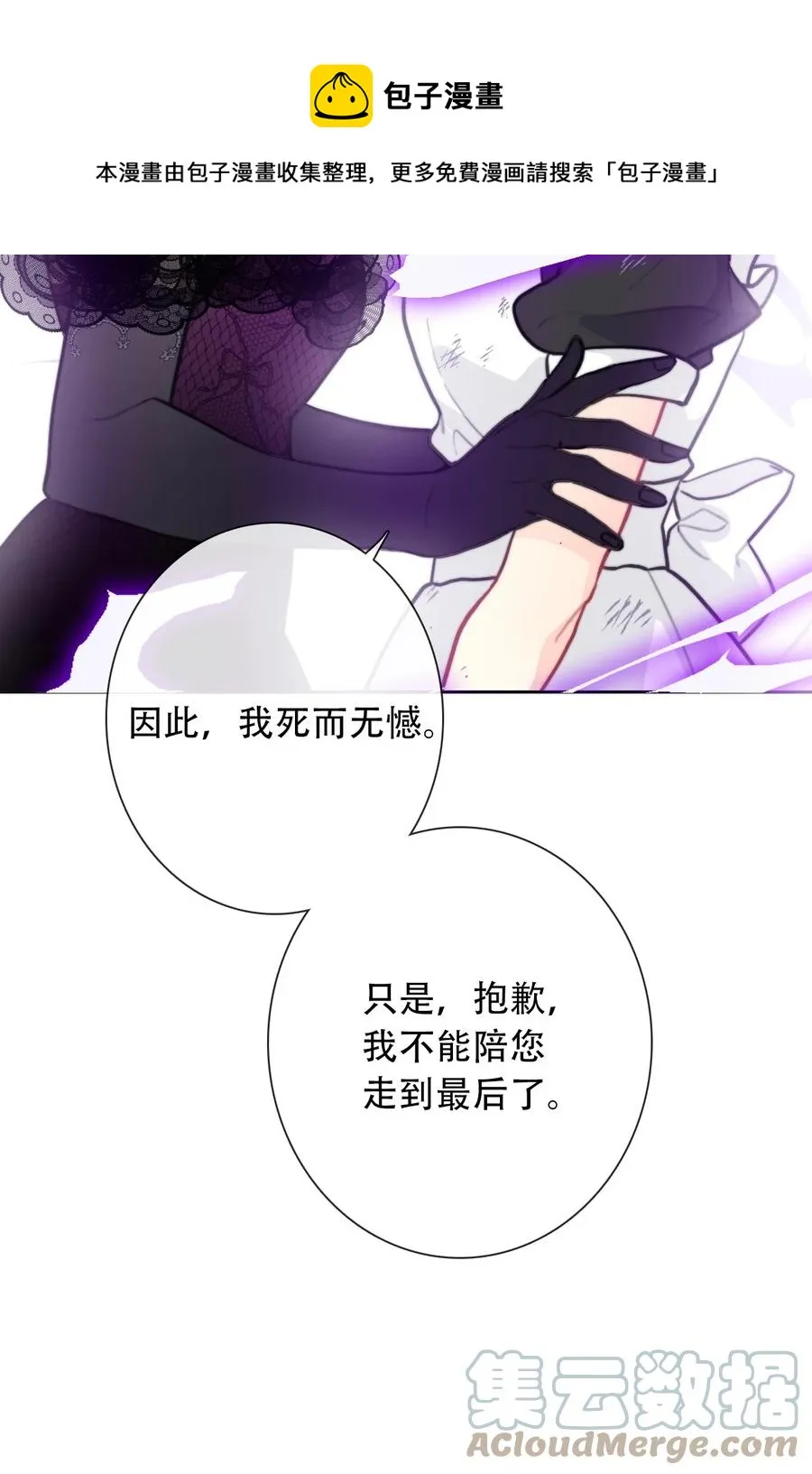 068 抱歉久等了 第49页