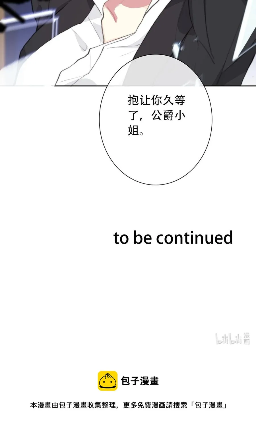 068 抱歉久等了 第57页