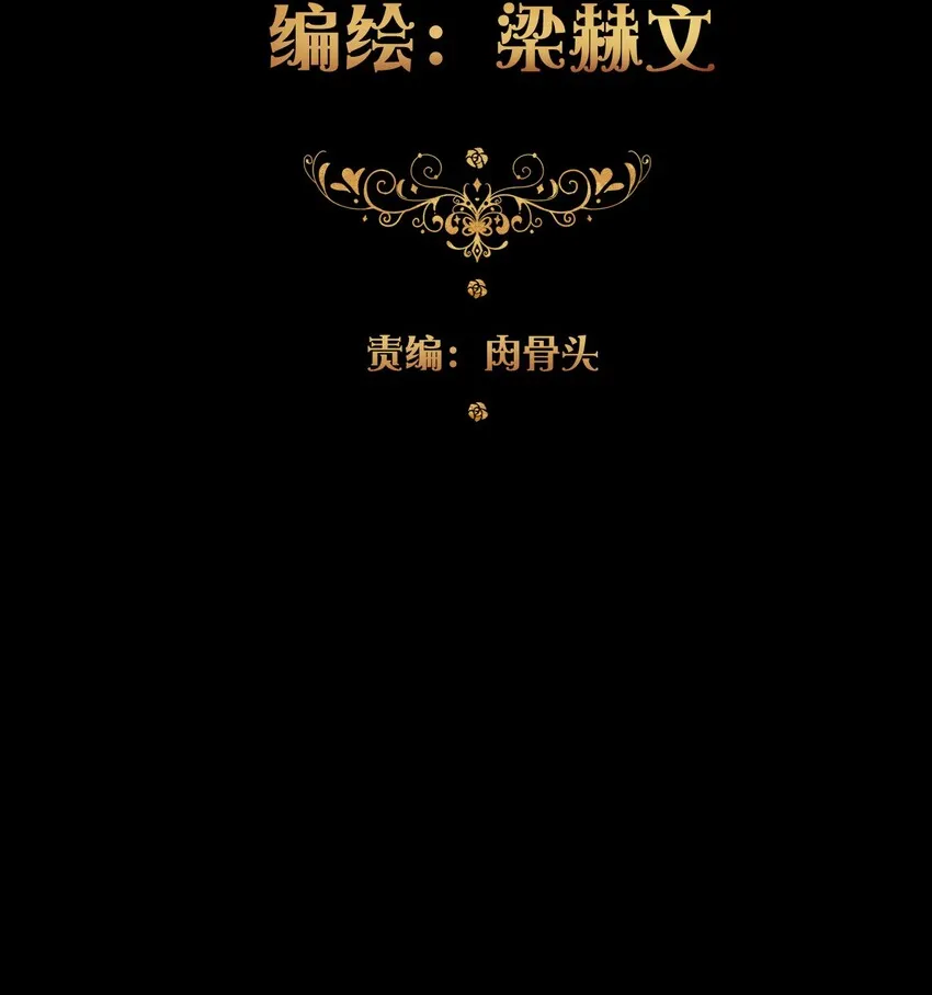 预告 我回来了！ 第5页