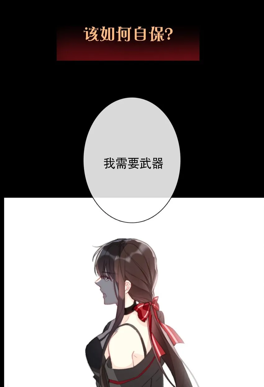 预告 我回来了！ 第12页