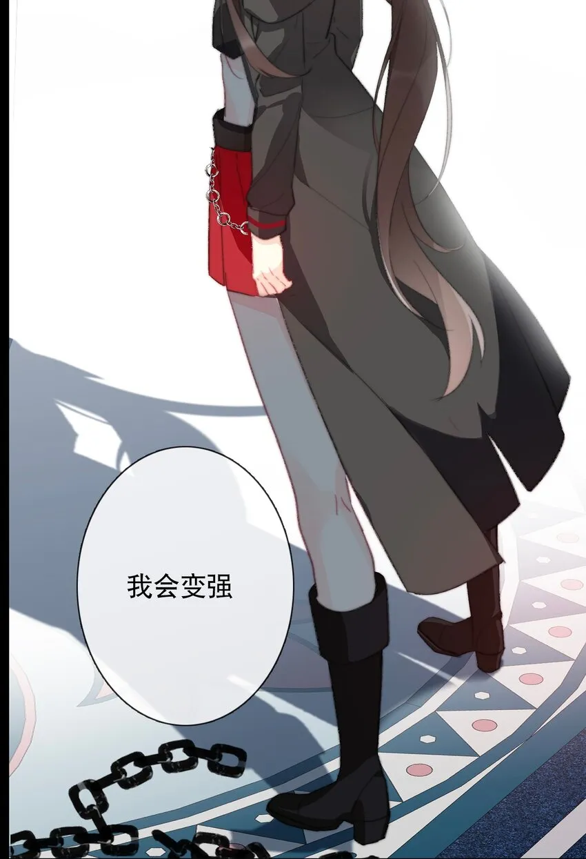 预告 我回来了！ 第13页