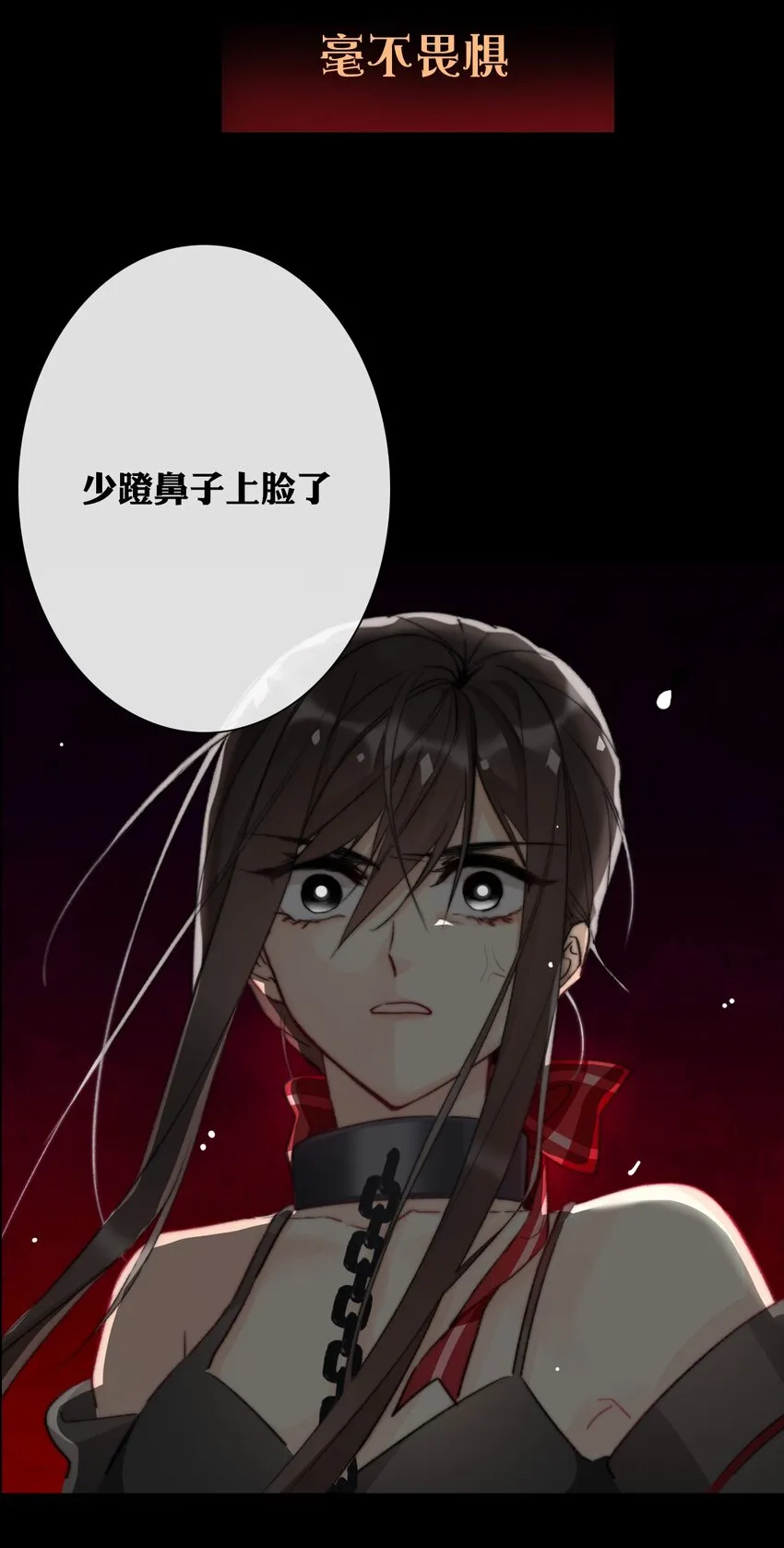 预告 我回来了！ 第16页