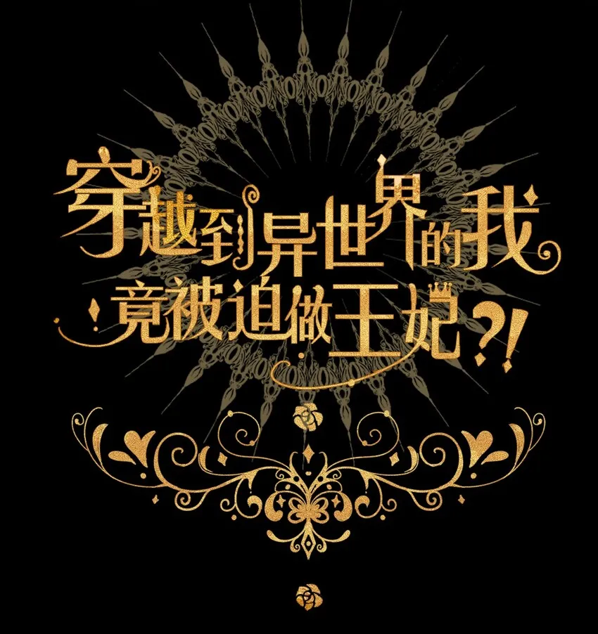001 穿越了？重返16岁 ！ 第11页