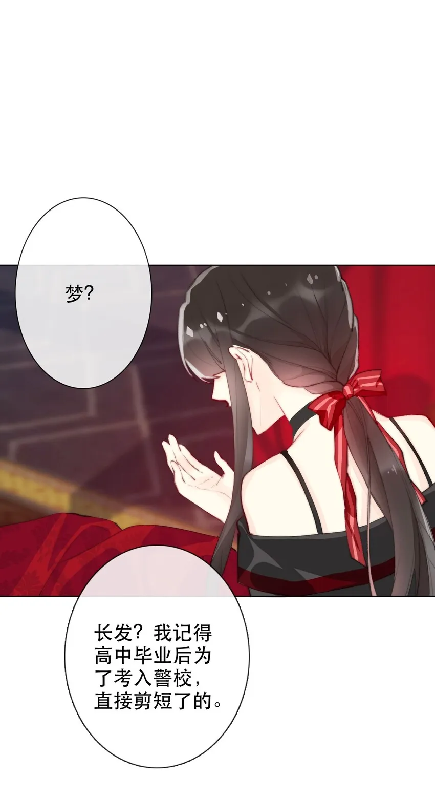 001 穿越了？重返16岁 ！ 第22页