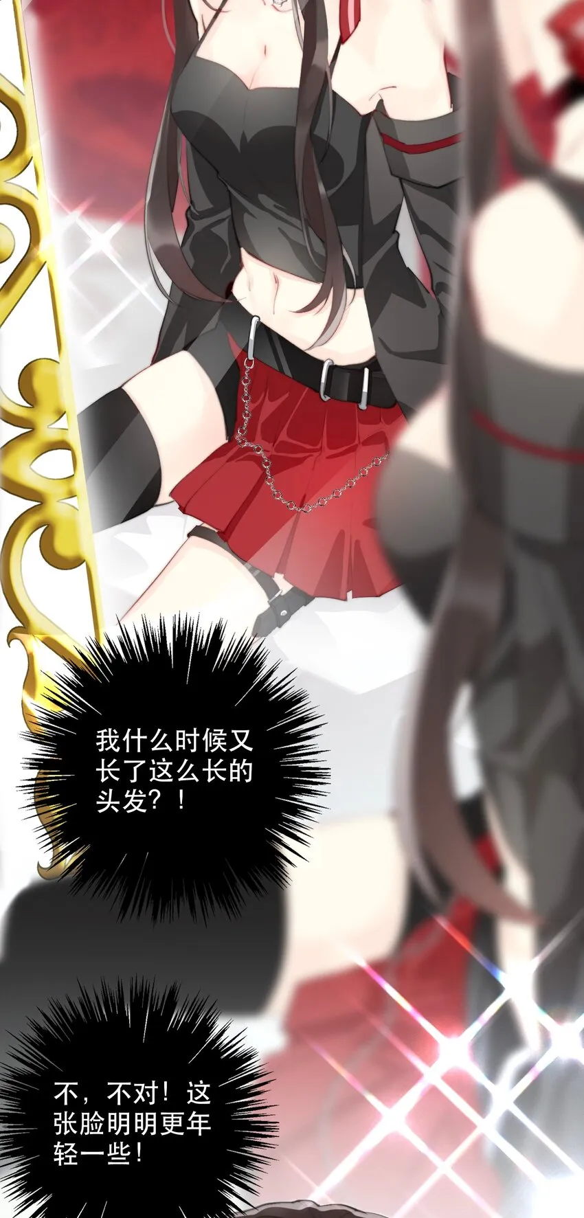 001 穿越了？重返16岁 ！ 第26页