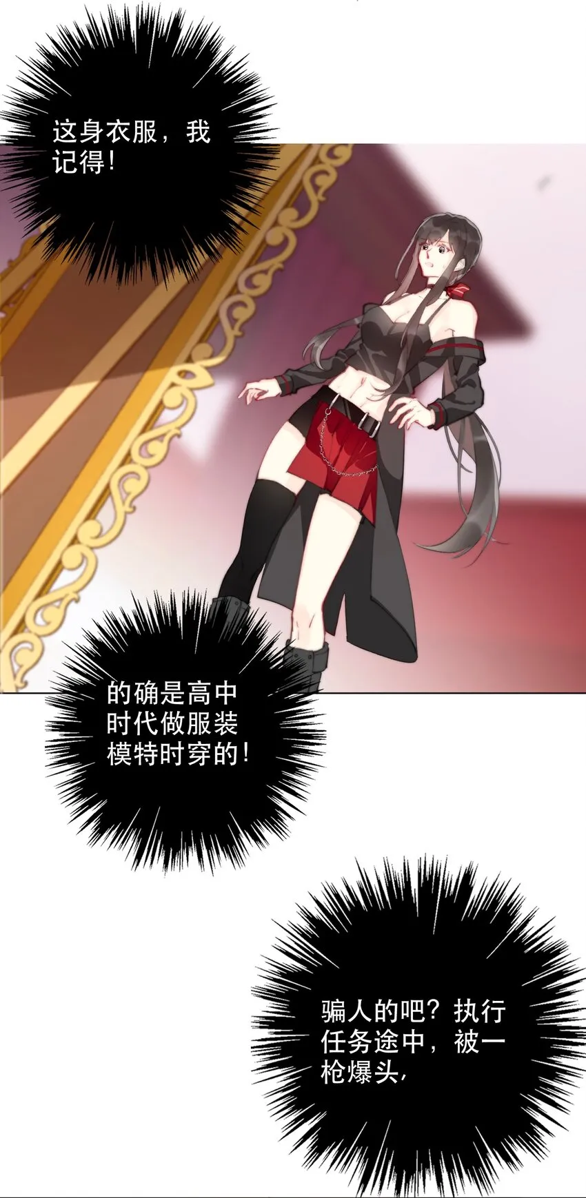 001 穿越了？重返16岁 ！ 第28页