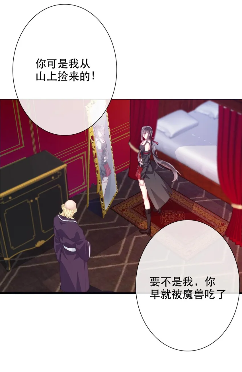 001 穿越了？重返16岁 ！ 第31页