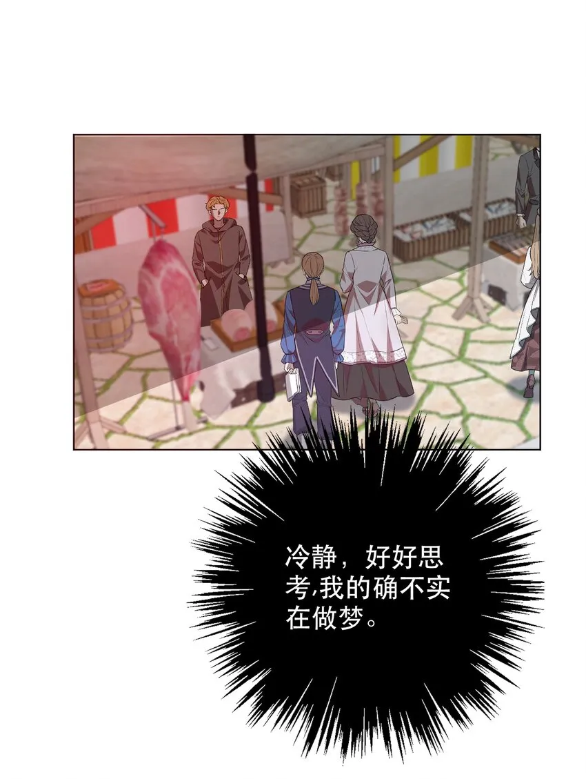 001 穿越了？重返16岁 ！ 第46页