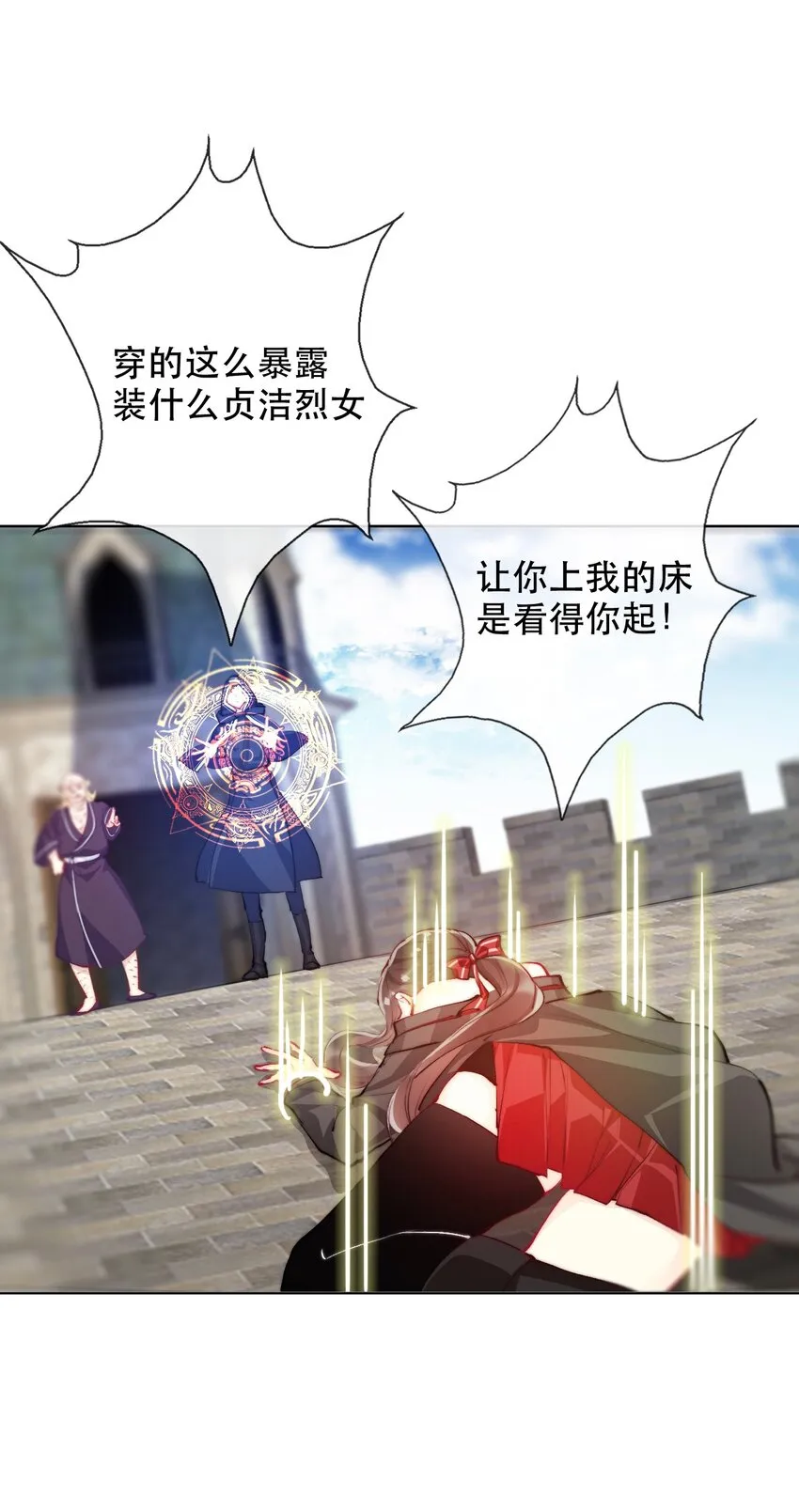 001 穿越了？重返16岁 ！ 第53页