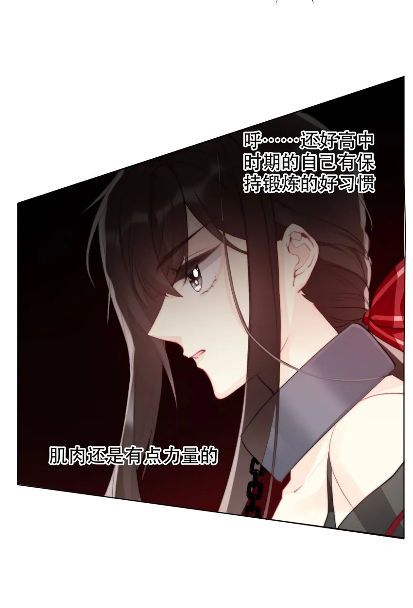 001 穿越了？重返16岁 ！ 第75页