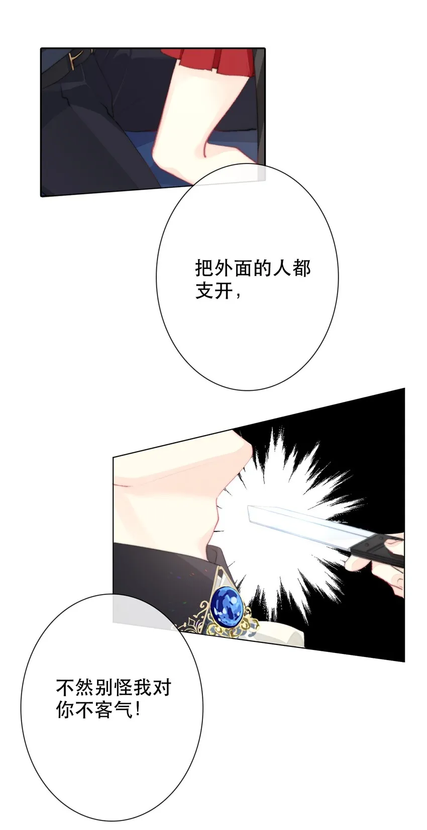 001 穿越了？重返16岁 ！ 第124页