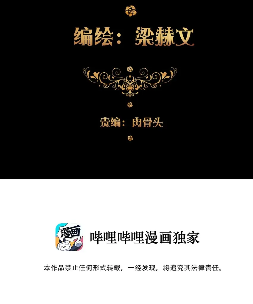 002 上了王子的床！？ 第3页
