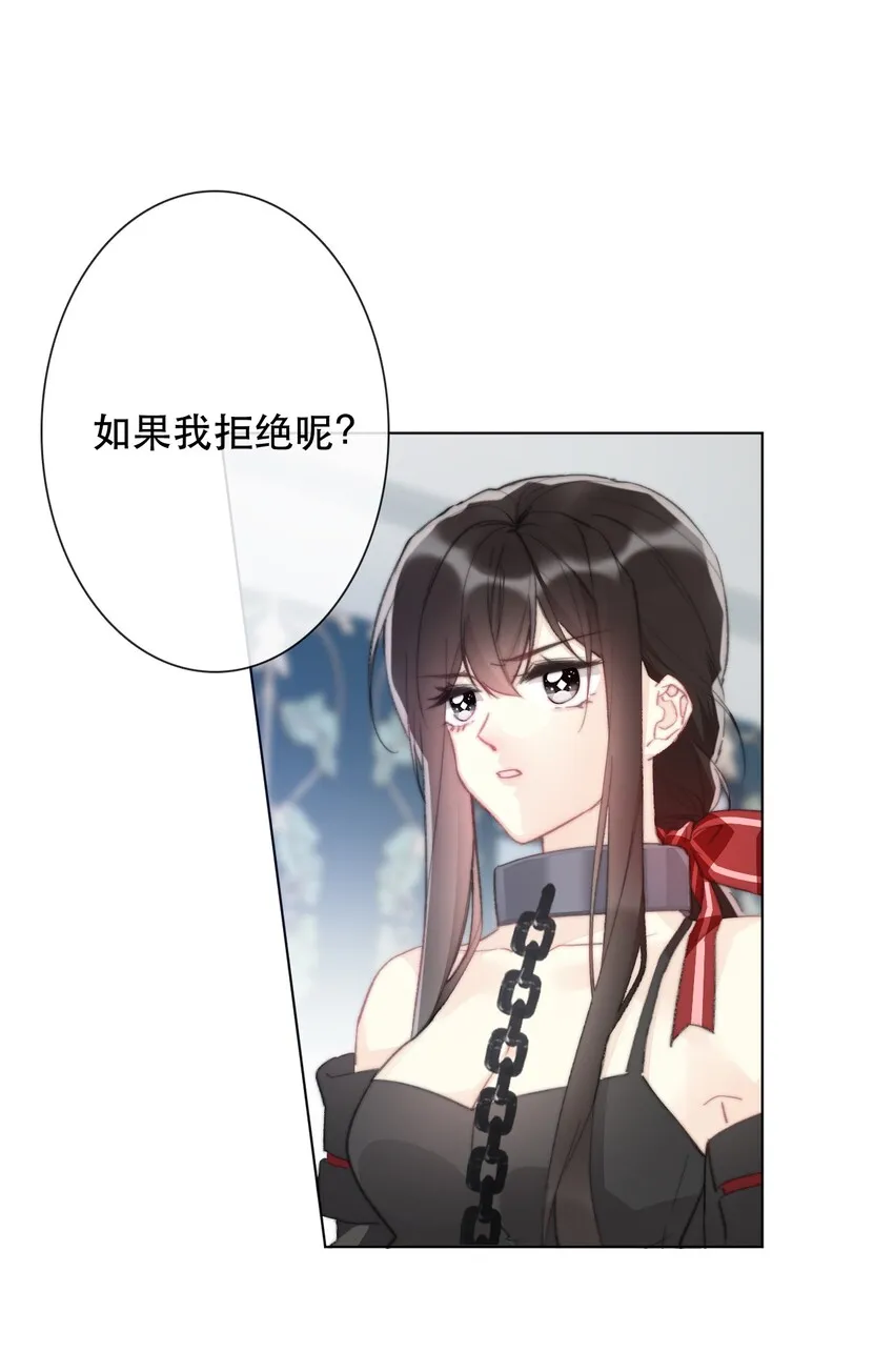 002 上了王子的床！？ 第4页
