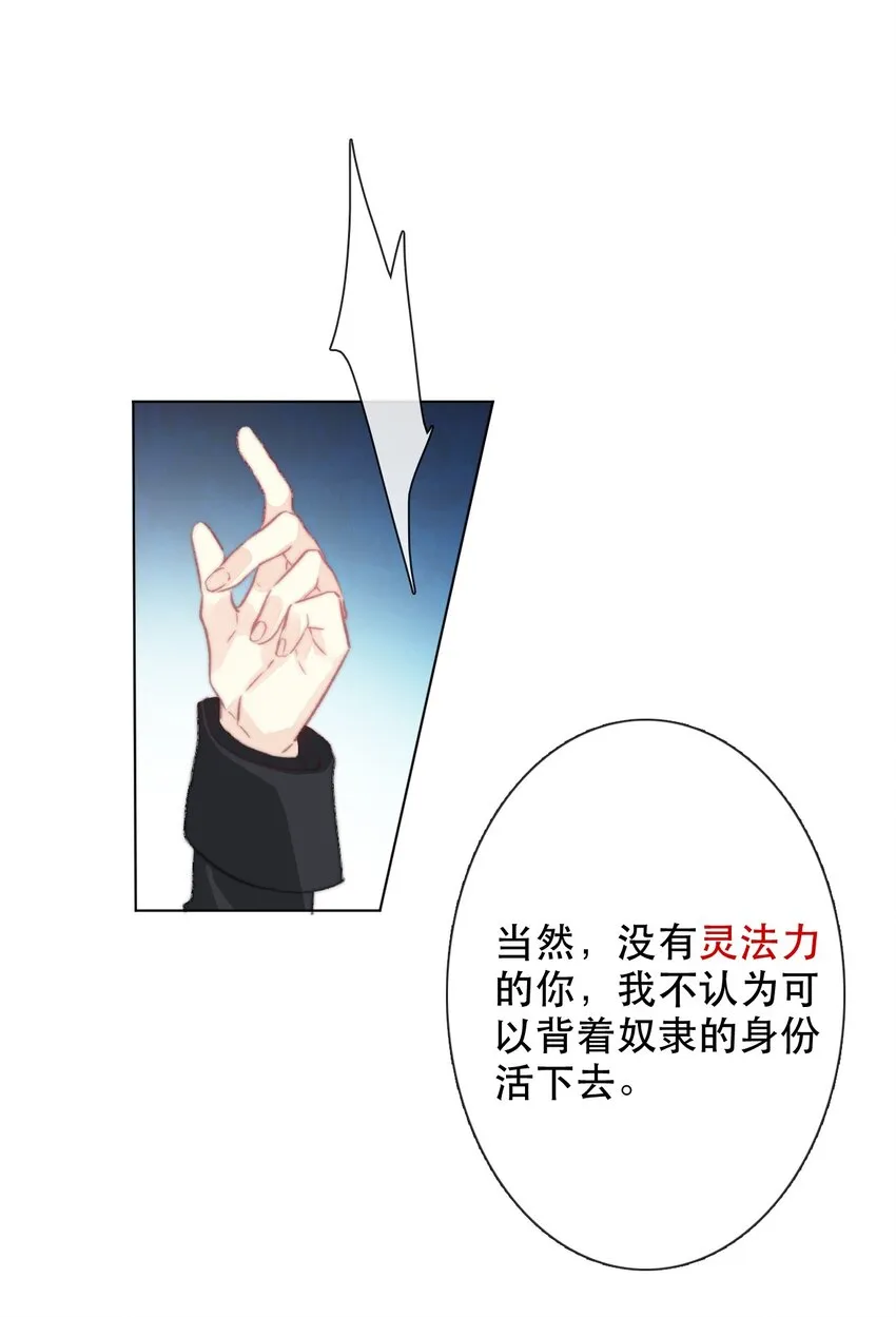 002 上了王子的床！？ 第6页