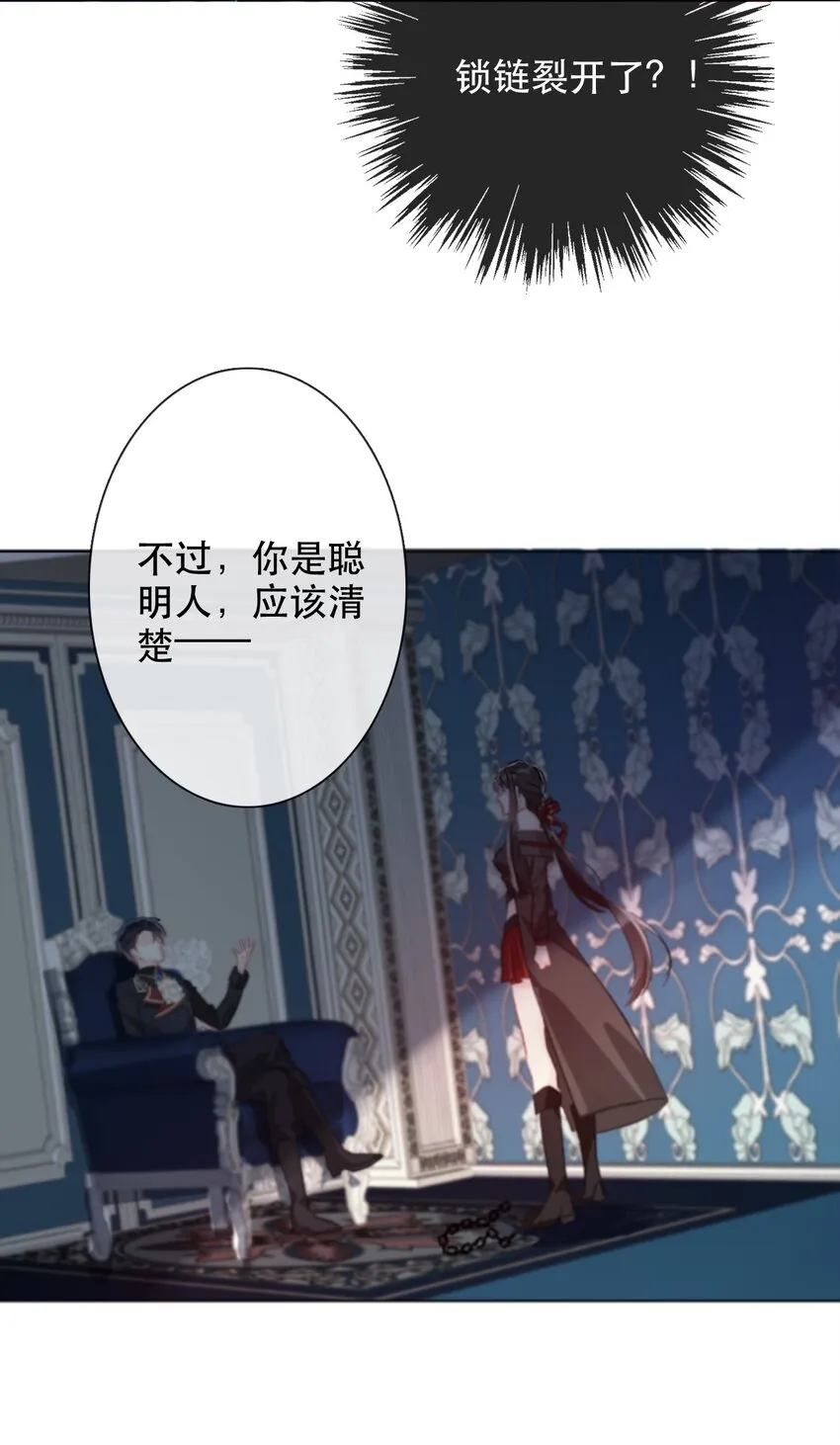002 上了王子的床！？ 第8页