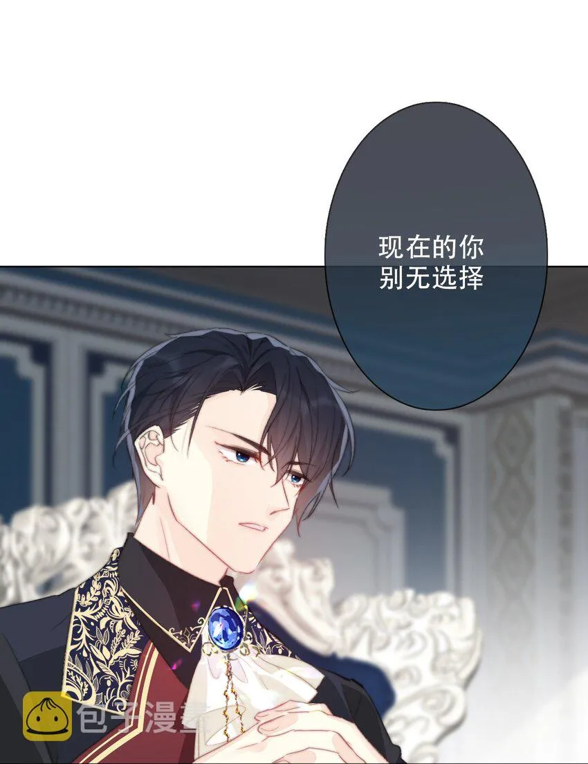 002 上了王子的床！？ 第9页