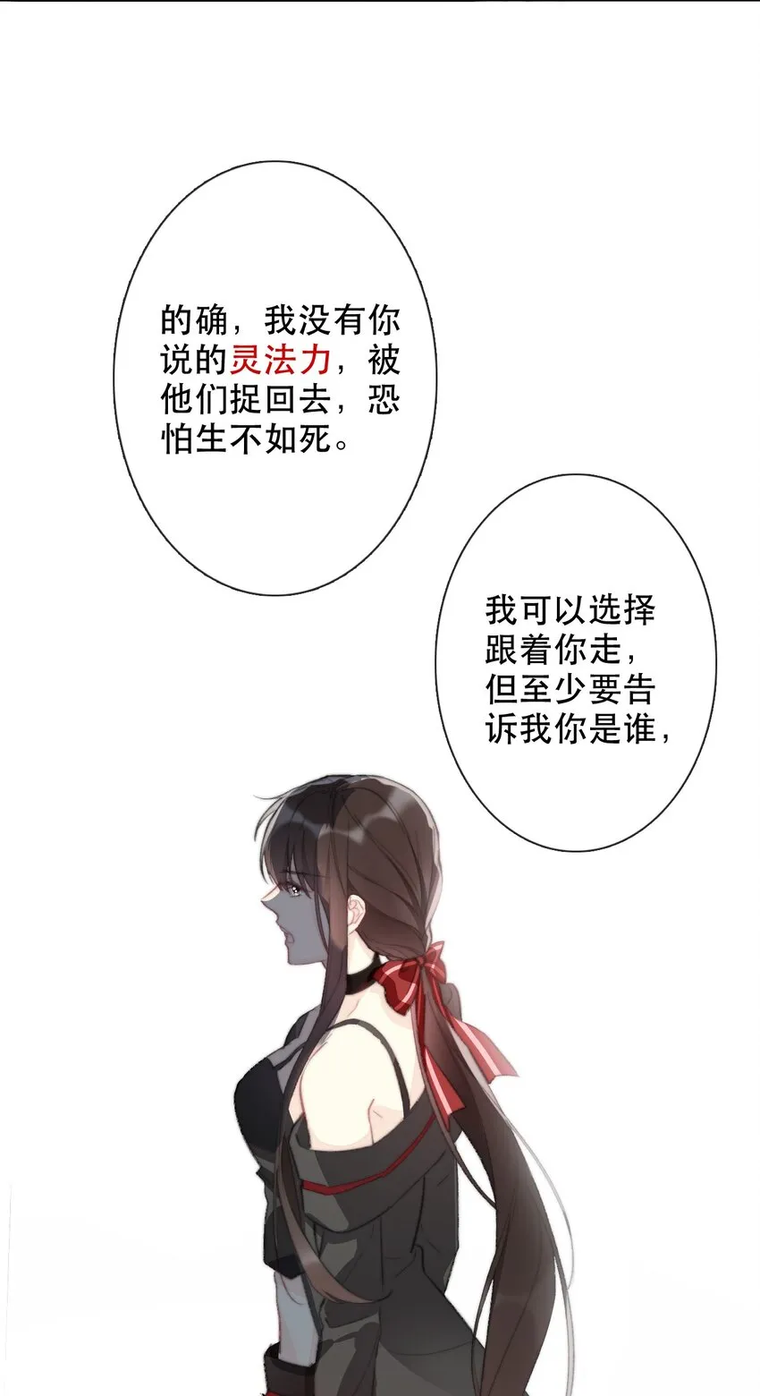 002 上了王子的床！？ 第10页