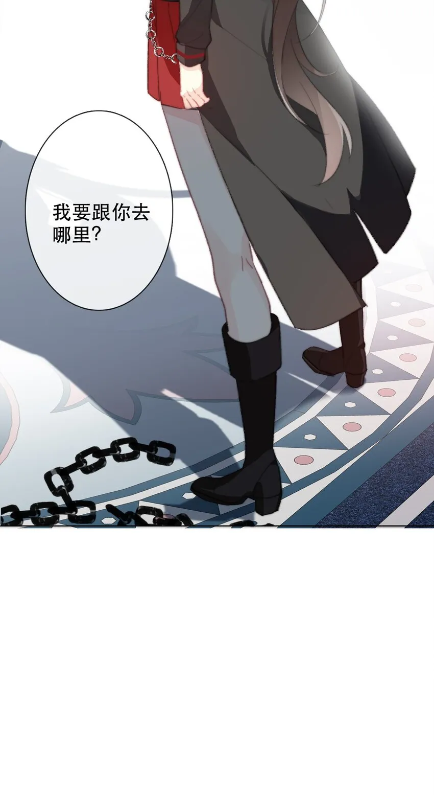 002 上了王子的床！？ 第11页
