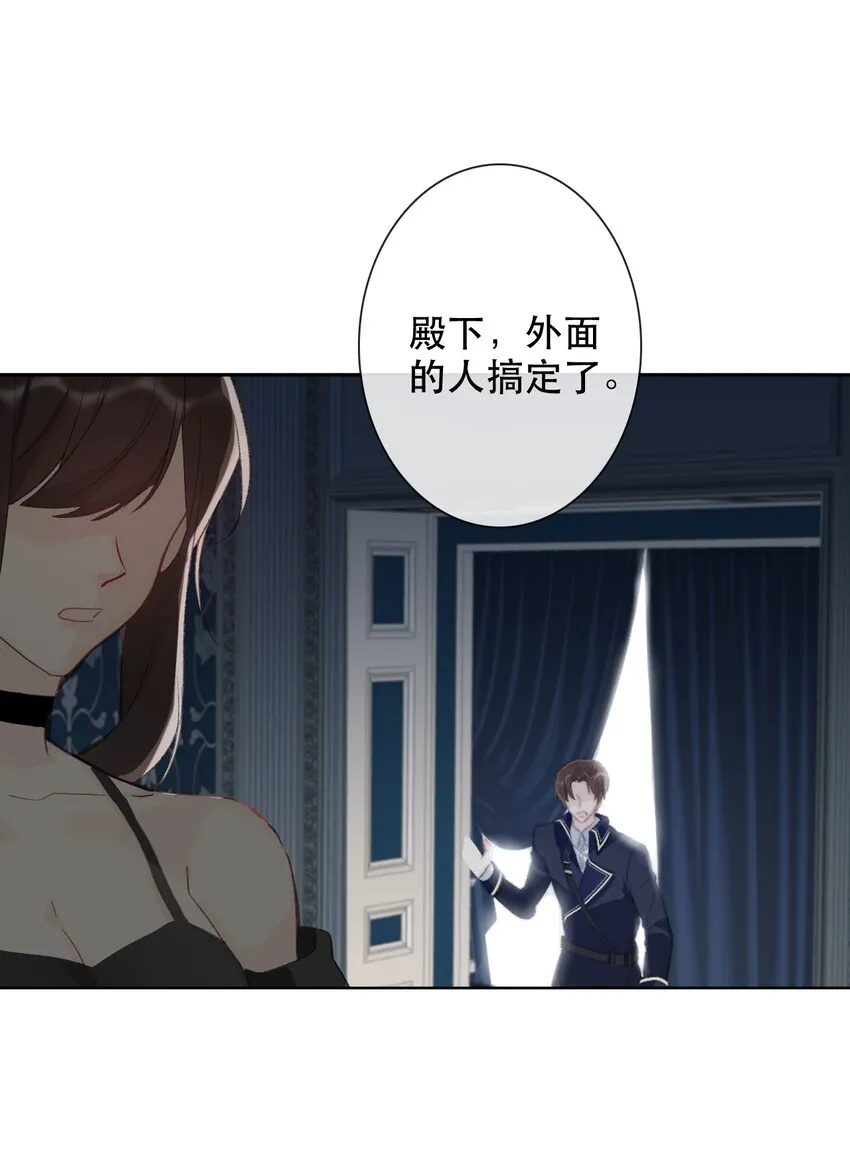 002 上了王子的床！？ 第12页