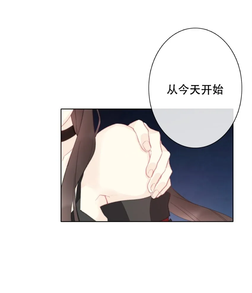 002 上了王子的床！？ 第16页