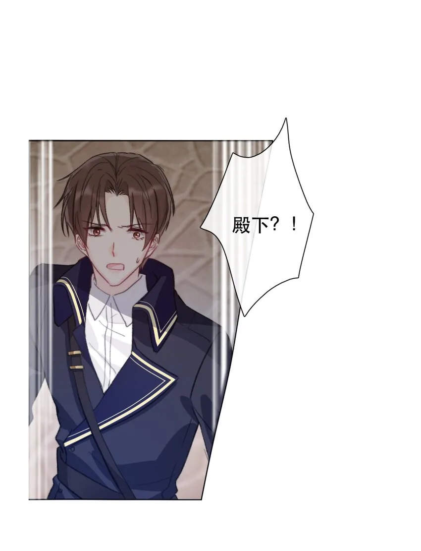 002 上了王子的床！？ 第18页