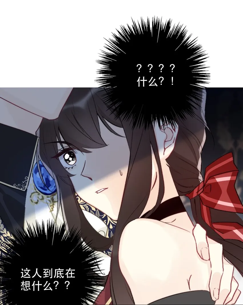 002 上了王子的床！？ 第20页